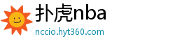 扑虎nba